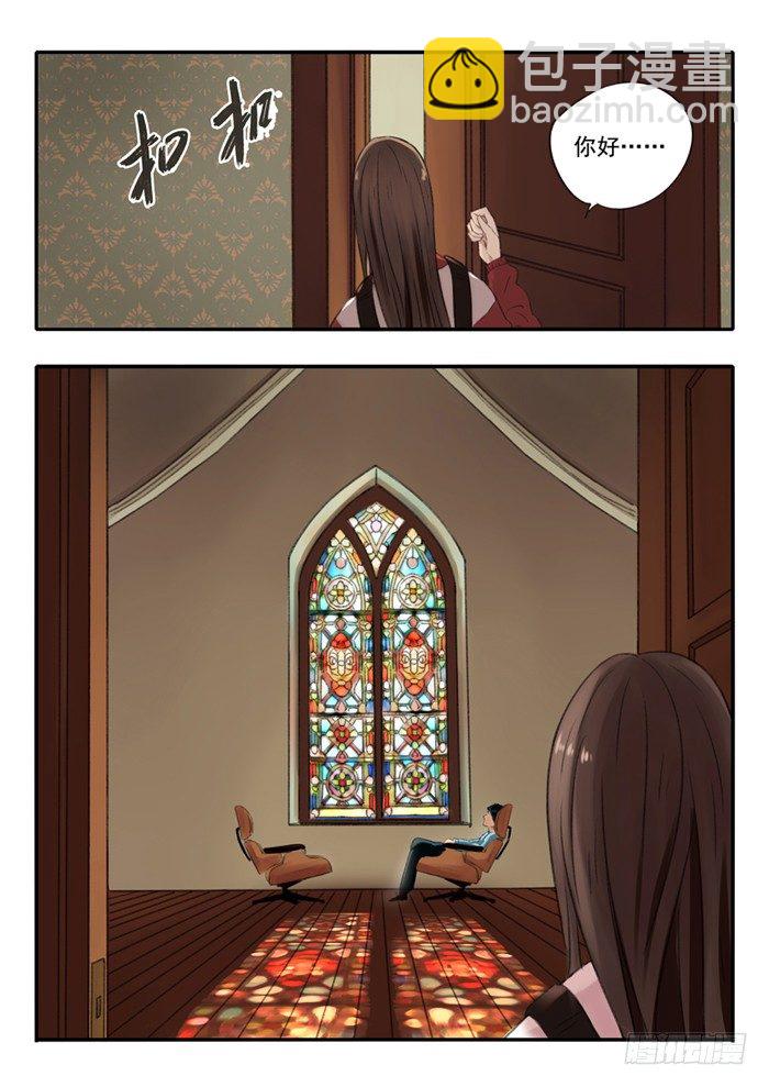 雙生靈探 - 1.楔子 - 6