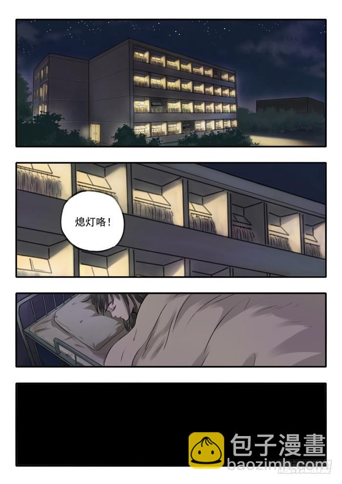 雙生靈探 - 1.楔子 - 2