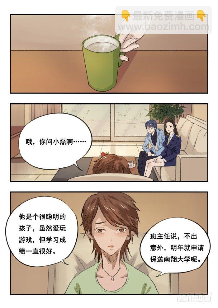 雙生靈探 - 10.雙胞胎 - 1