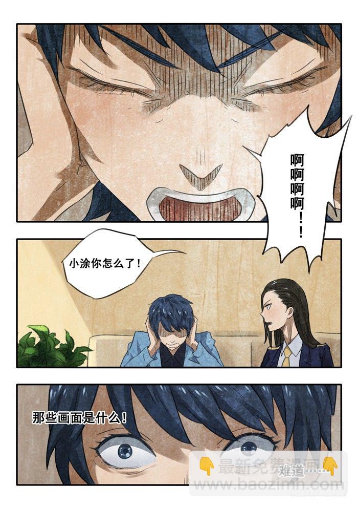 雙生靈探 - 10.雙胞胎 - 2