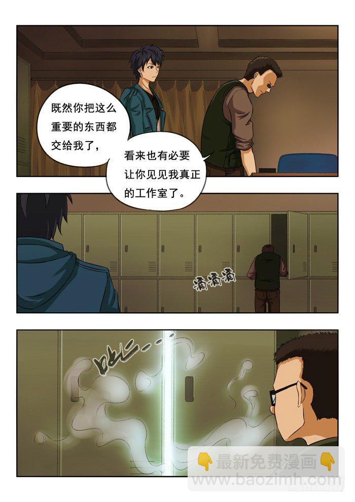 雙生靈探 - 105.攝像頭 - 2