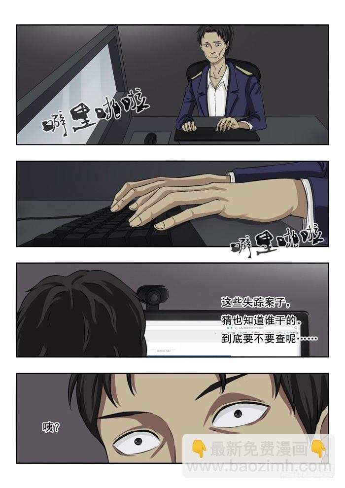 雙生靈探 - 105.攝像頭 - 2