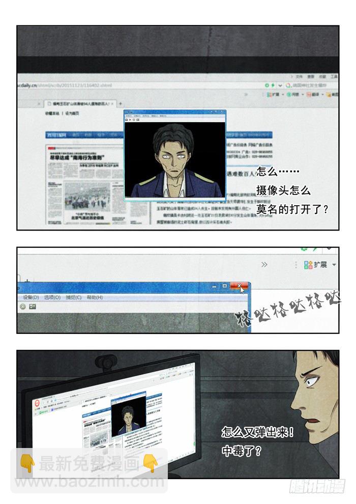 雙生靈探 - 105.攝像頭 - 1