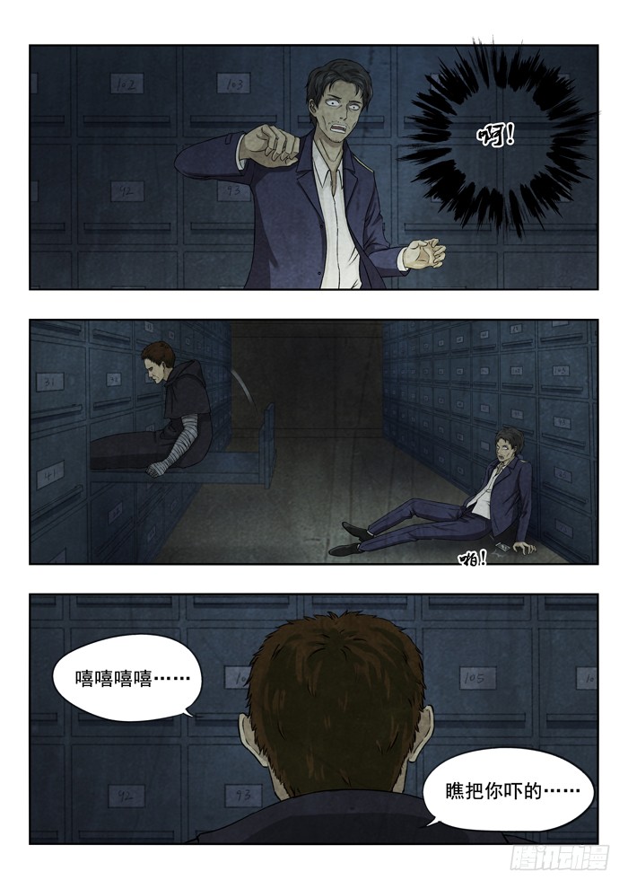 雙生靈探 - 107.來電 - 1