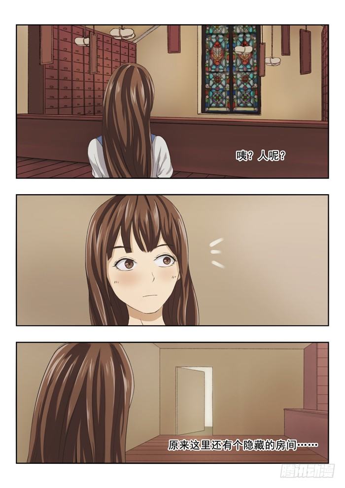 雙生靈探 - 115.喝喝喝 - 1