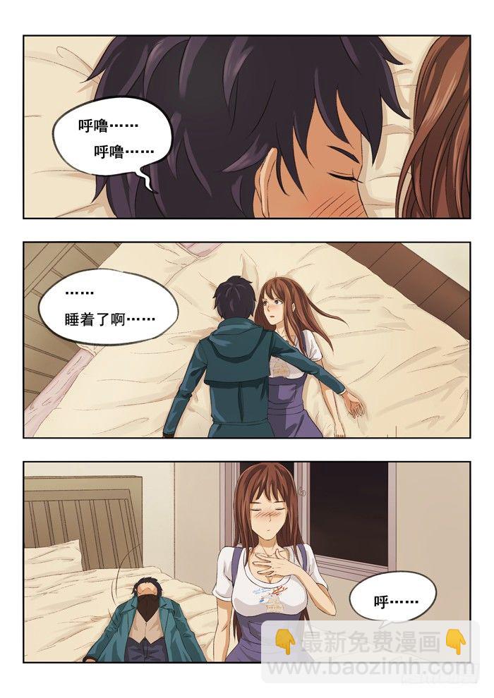 雙生靈探 - 117.睡覺 - 1