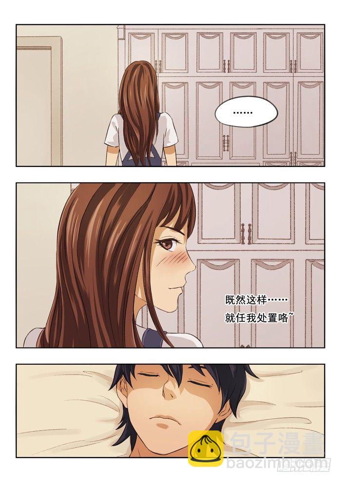 雙生靈探 - 117.睡覺 - 2