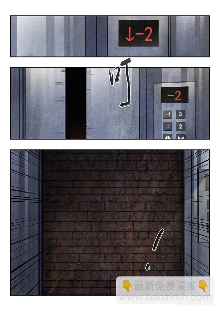 雙生靈探 - 125.牆 - 2