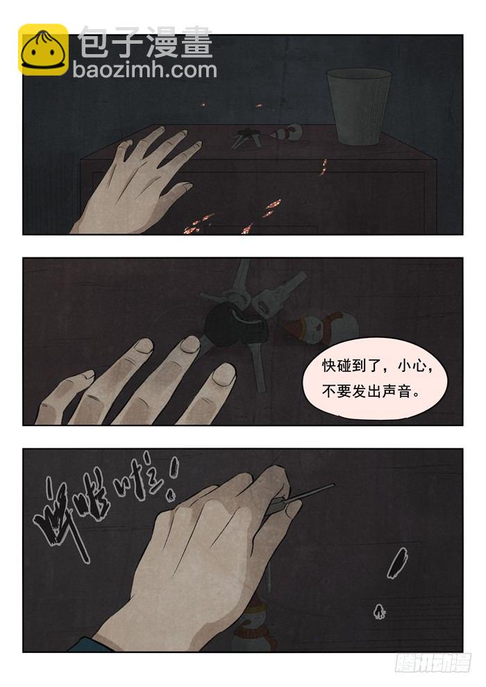 雙生靈探 - 127.漆黑 - 2