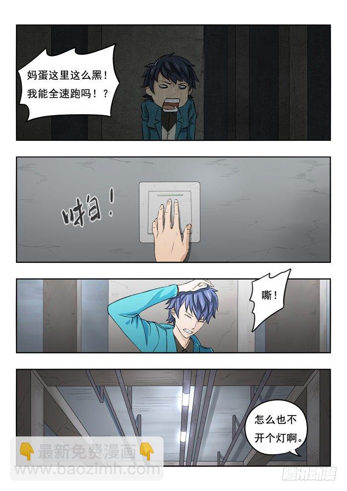 雙生靈探 - 131.兩隻怪物 - 3