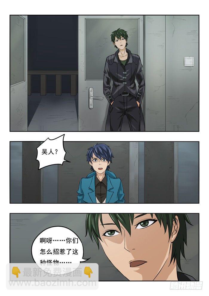 雙生靈探 - 131.兩隻怪物 - 1