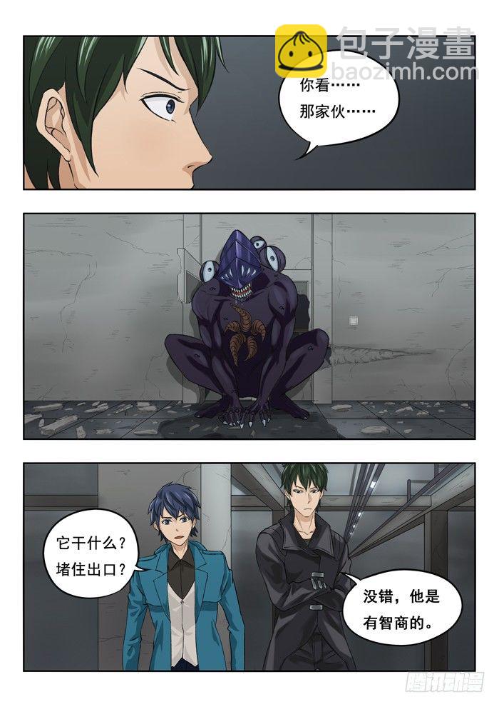 雙生靈探 - 131.兩隻怪物 - 2