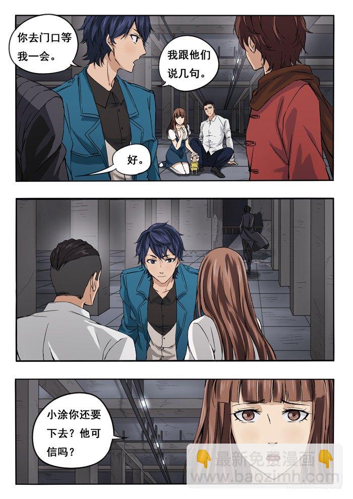 雙生靈探 - 135.肉搏 - 1