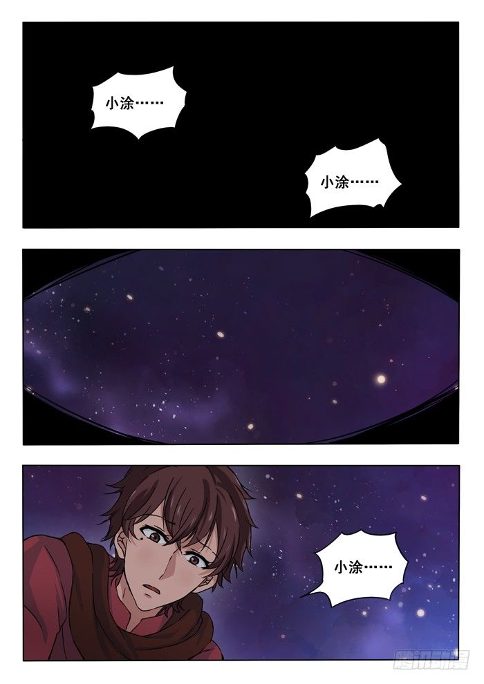 雙生靈探 - 141.電擊復活 - 1