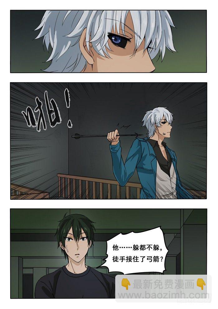 雙生靈探 - 141.電擊復活 - 3