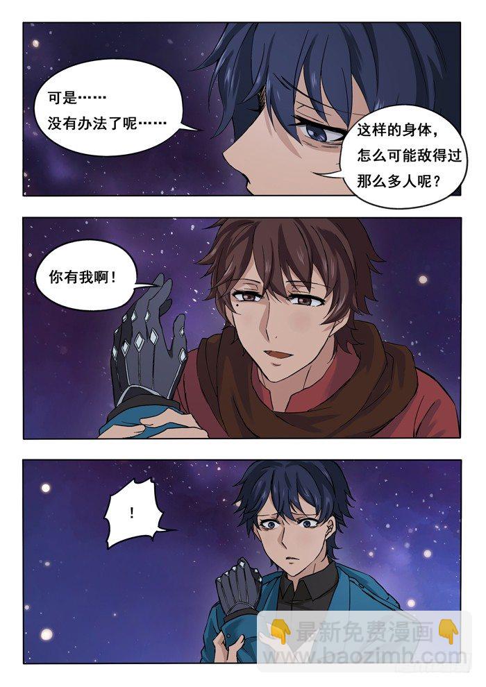 雙生靈探 - 141.電擊復活 - 1