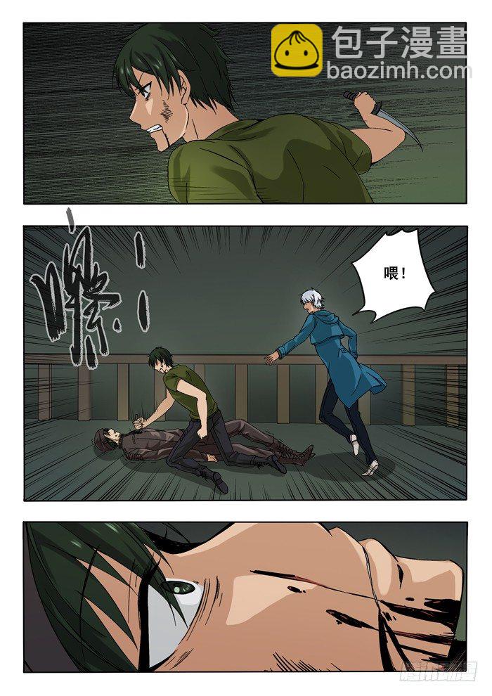 雙生靈探 - 143.手銬 - 3