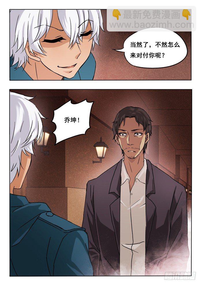 雙生靈探 - 145.鎮靜 - 1