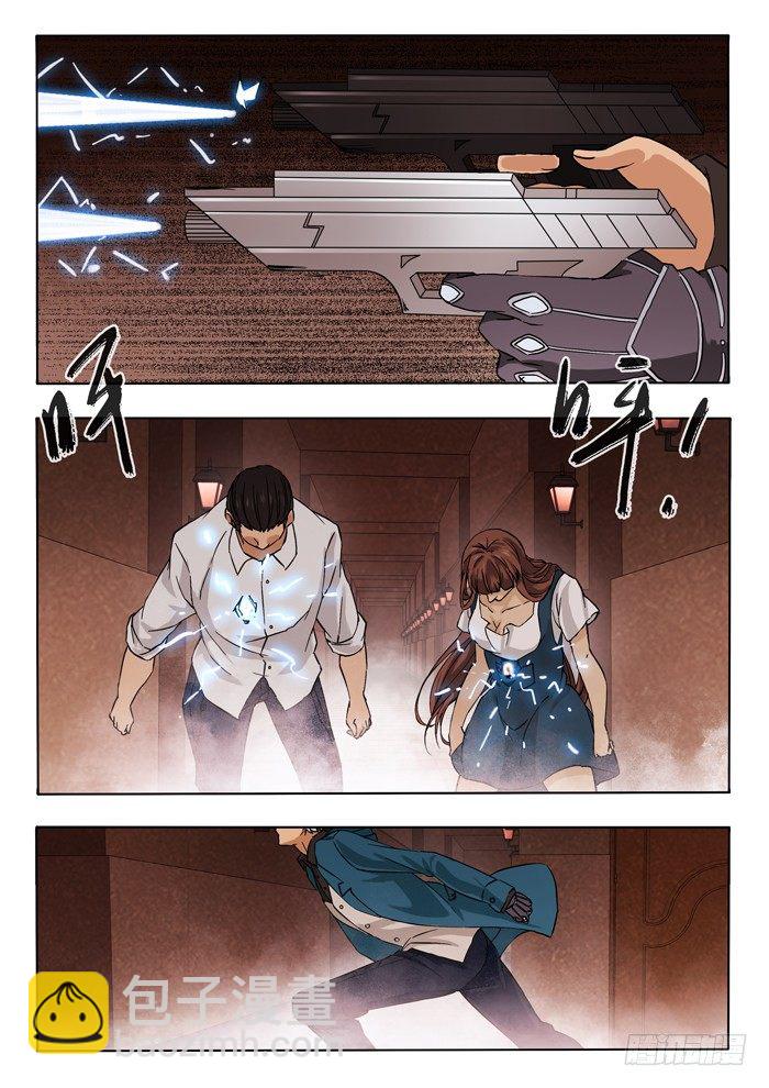 雙生靈探 - 145.鎮靜 - 1