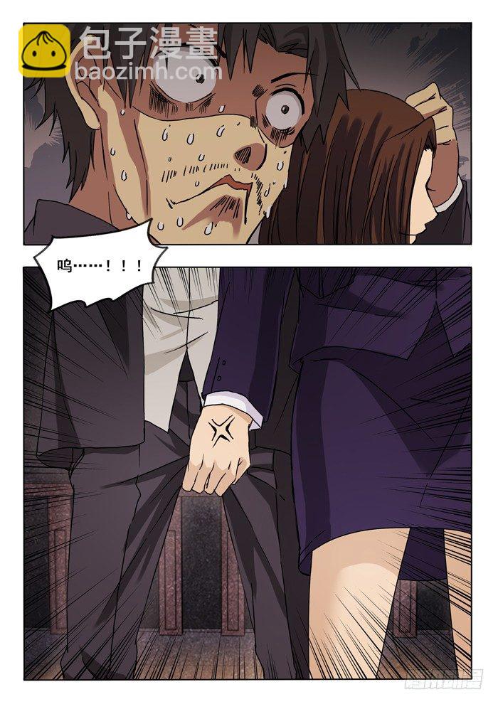 雙生靈探 - 149.追 - 4