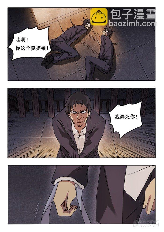 雙生靈探 - 149.追 - 1