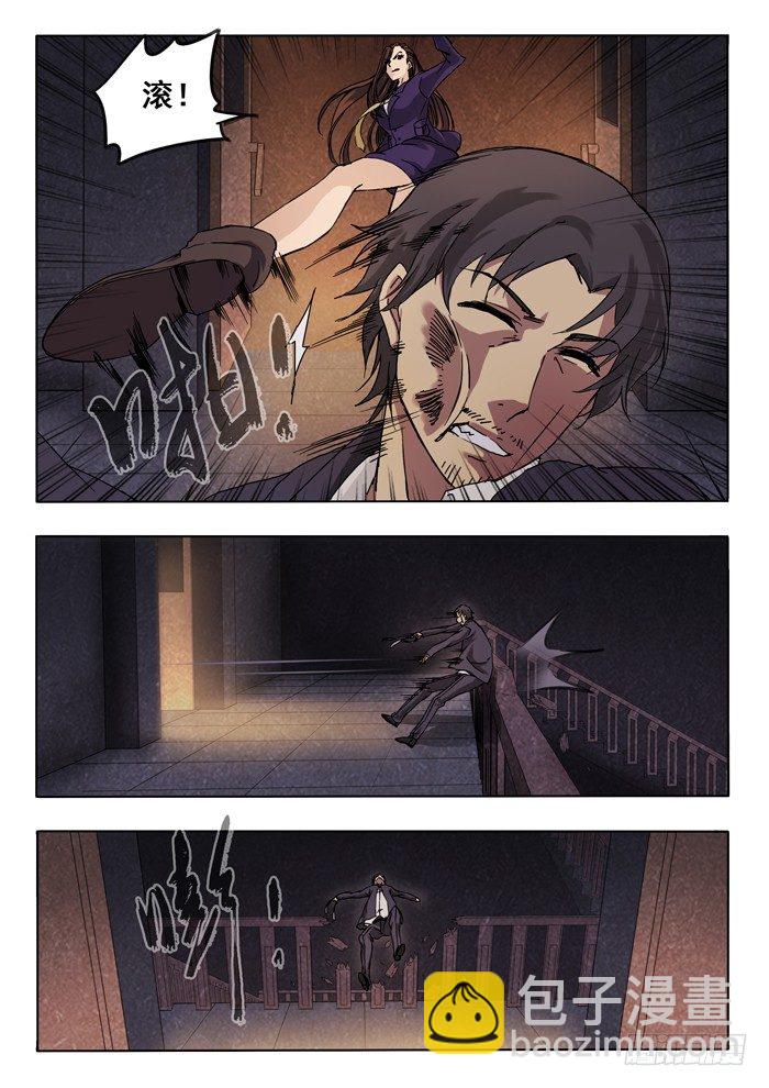 雙生靈探 - 149.追 - 2