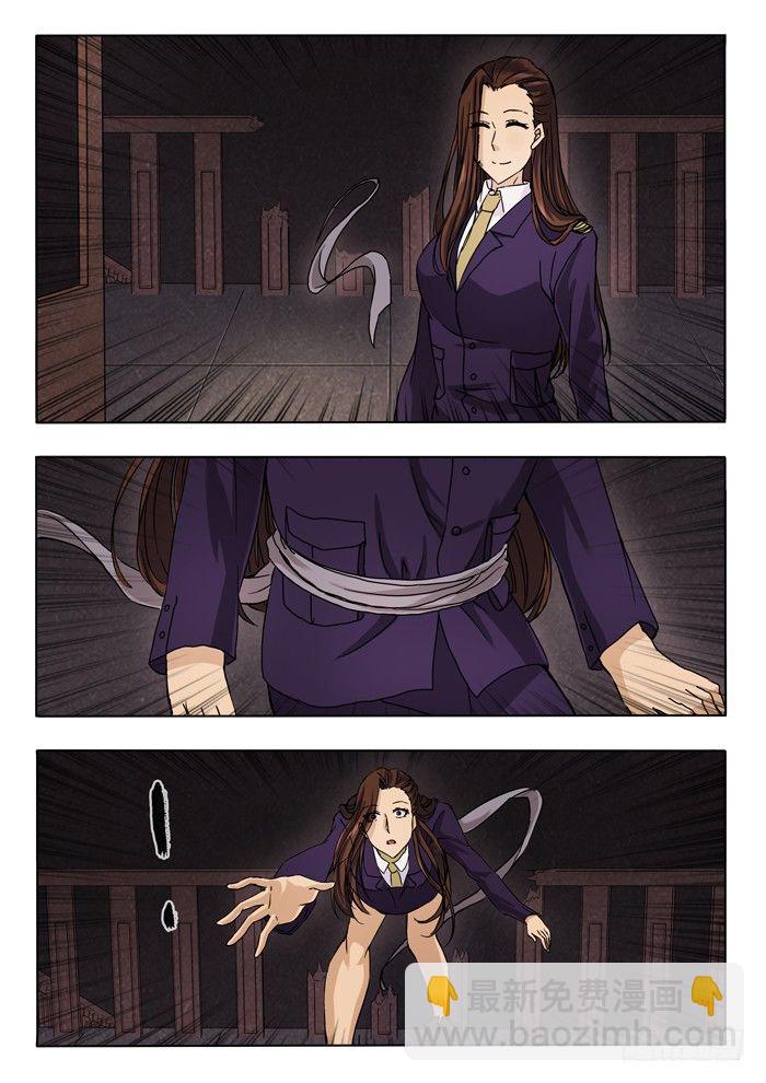 雙生靈探 - 149.追 - 4