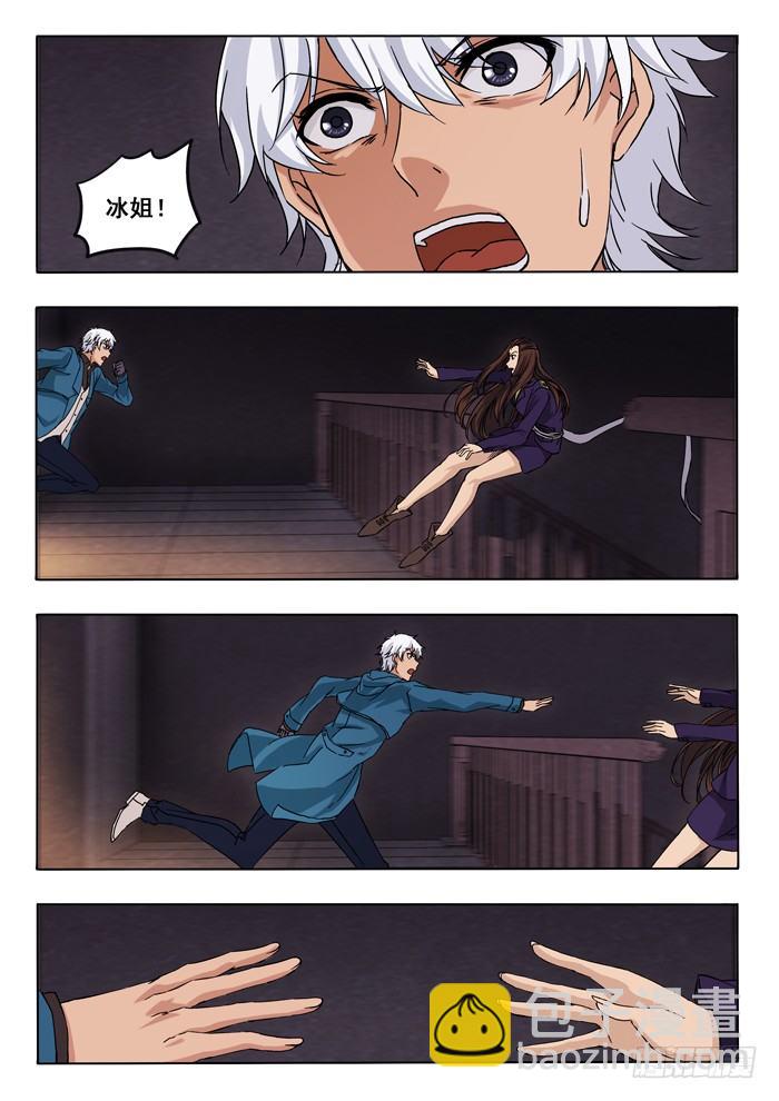 雙生靈探 - 149.追 - 1