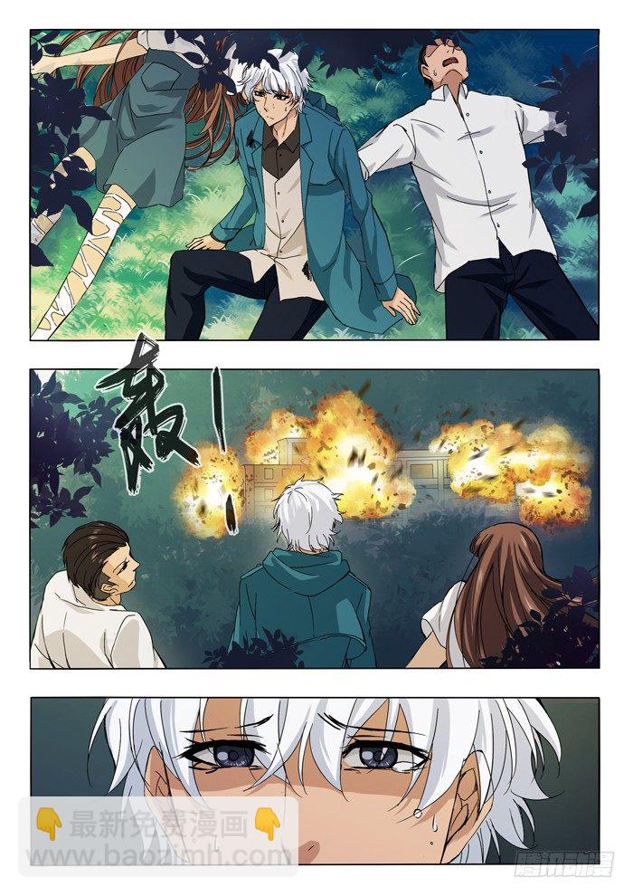 雙生靈探 - 151.溫老闆與喬坤 - 2