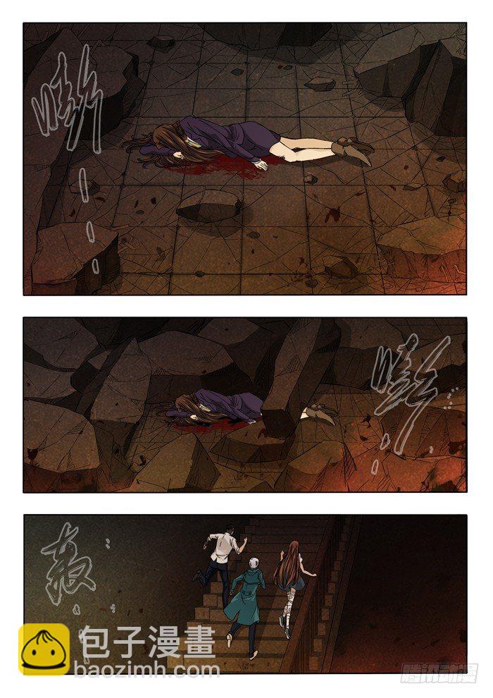 雙生靈探 - 151.溫老闆與喬坤 - 1