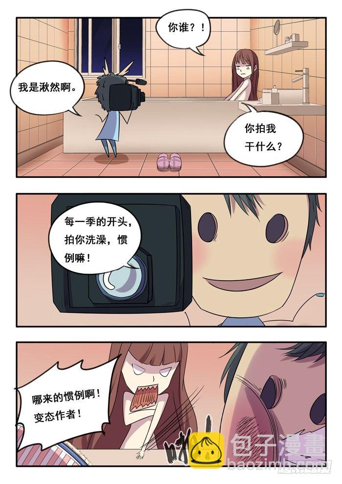 雙生靈探 - 153.第三季序章 - 3