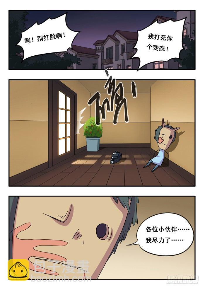 雙生靈探 - 153.第三季序章 - 1