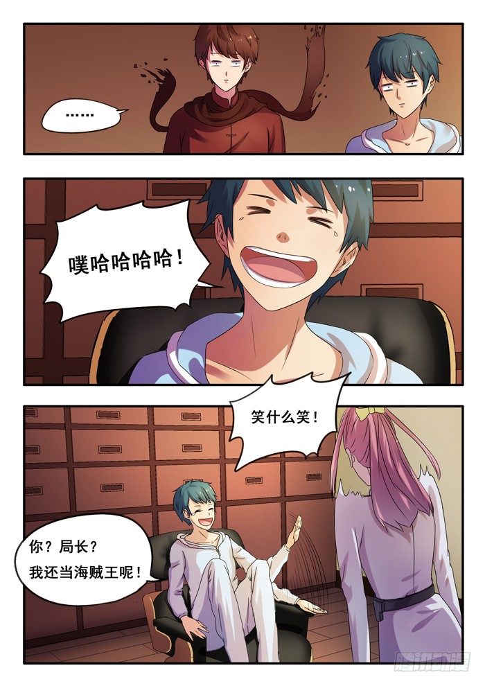 155.私人顾问-第159话