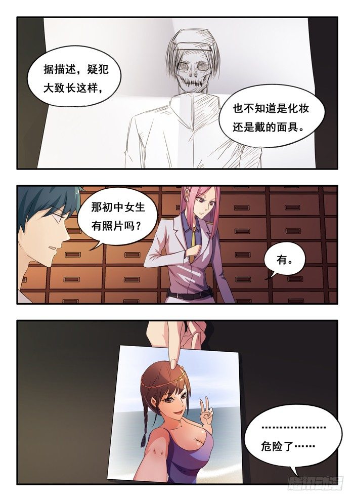 155.私人顾问-第159话