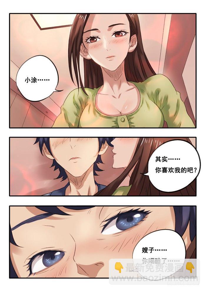 雙生靈探 - 16.過不去 - 2