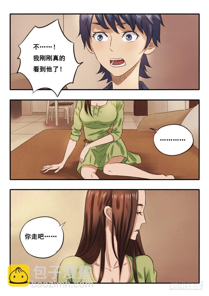 雙生靈探 - 16.過不去 - 2