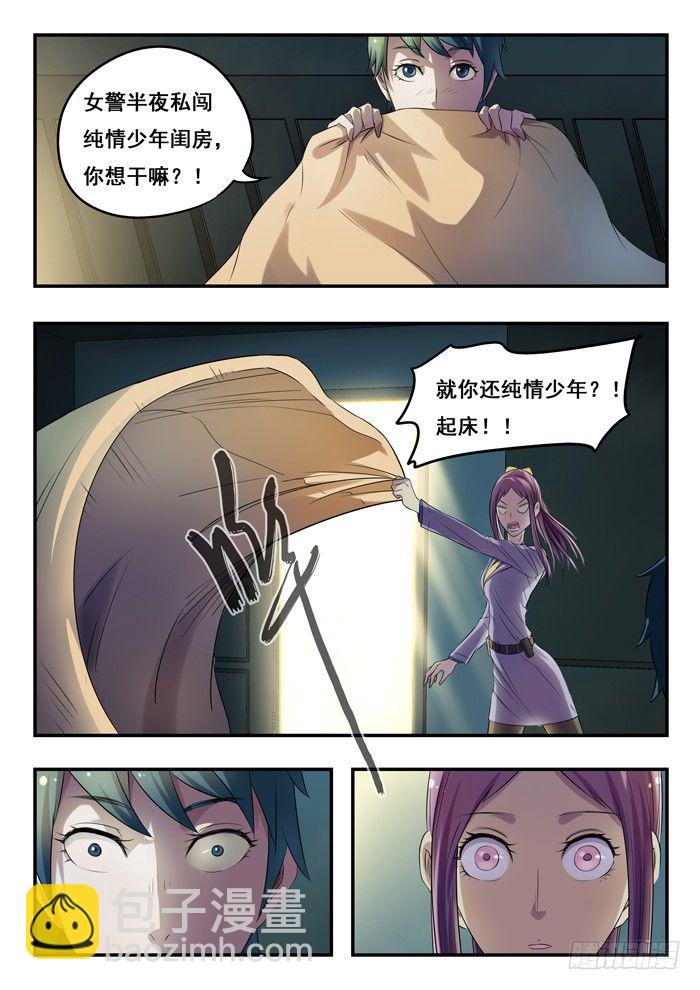 雙生靈探 - 157.消失的車 - 3