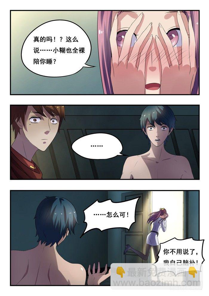 雙生靈探 - 157.消失的車 - 1