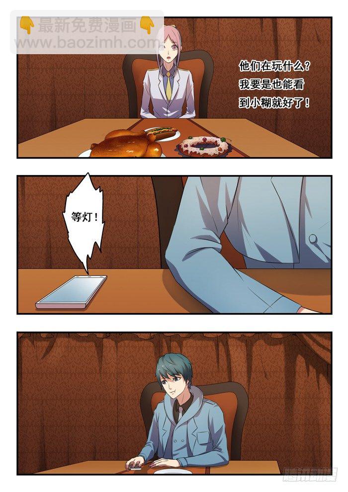 雙生靈探 - 159.大餐 - 1