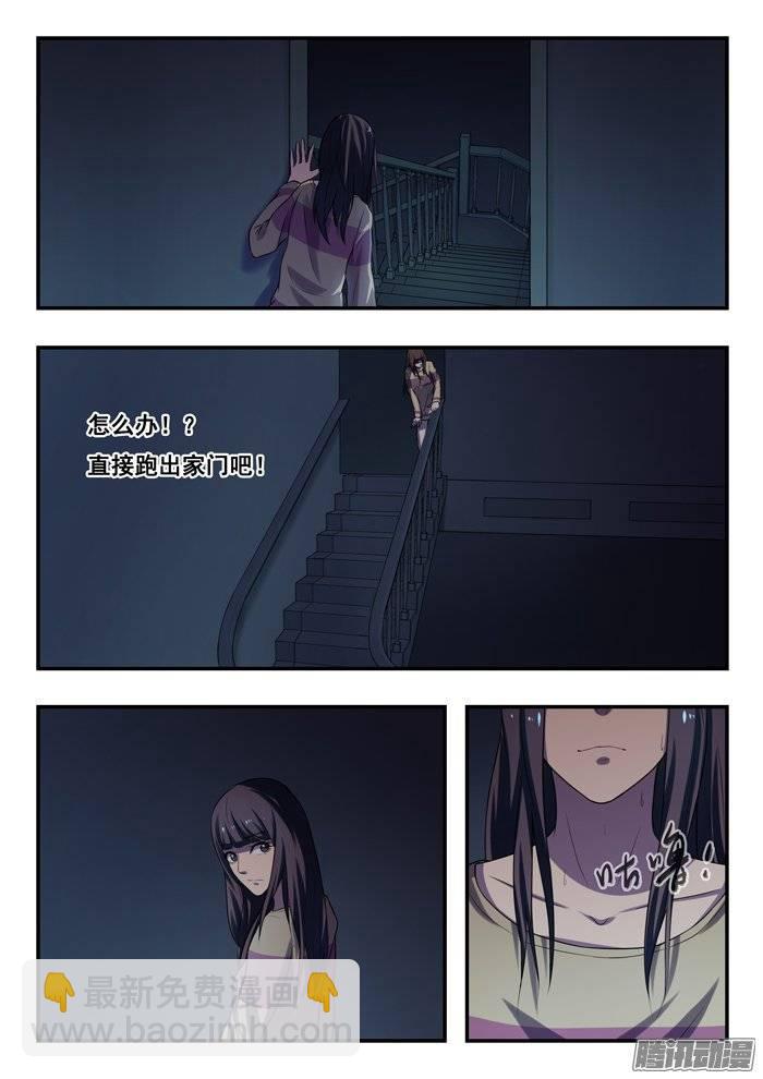 雙生靈探 - 164.家 - 2