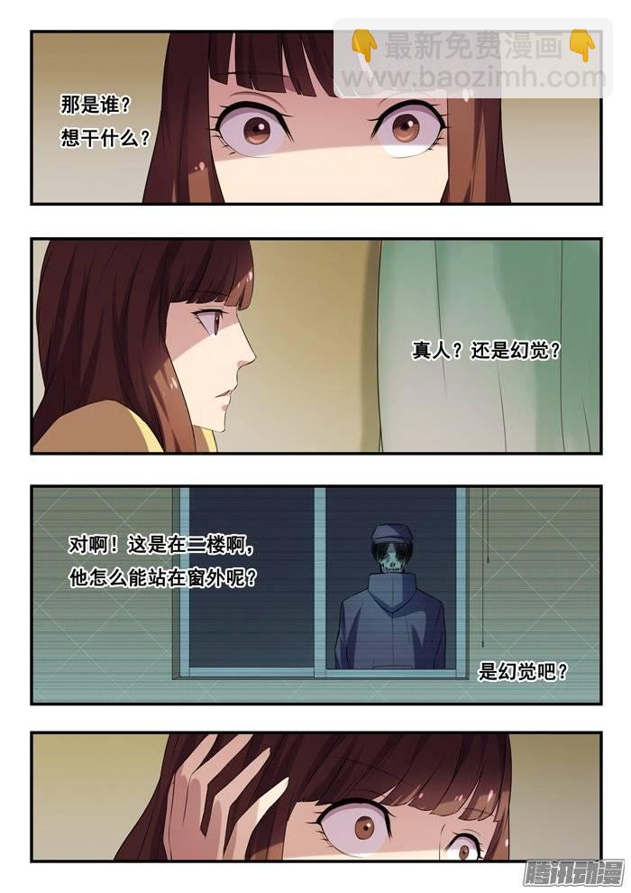 雙生靈探 - 164.家 - 4