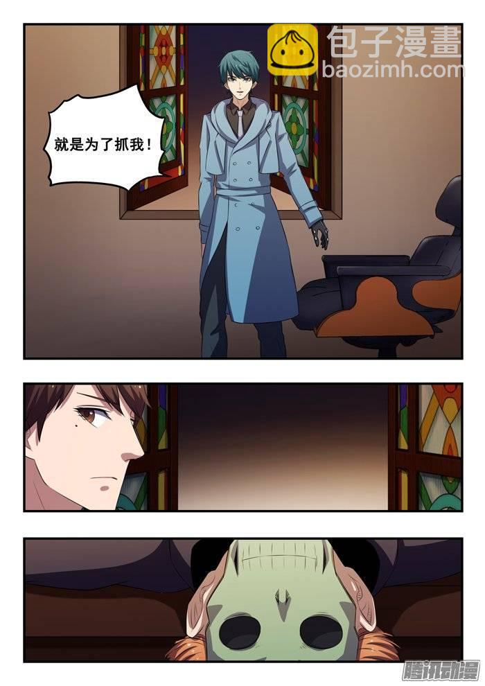 雙生靈探 - 166.三個案子 - 2