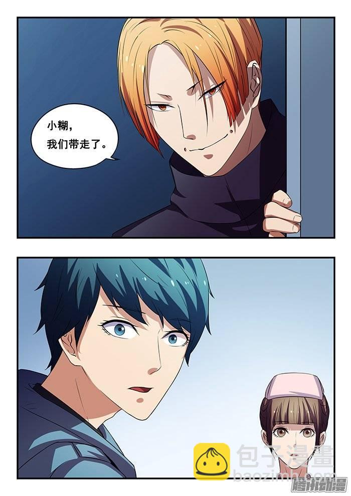 雙生靈探 - 168.小塗被抓 - 3