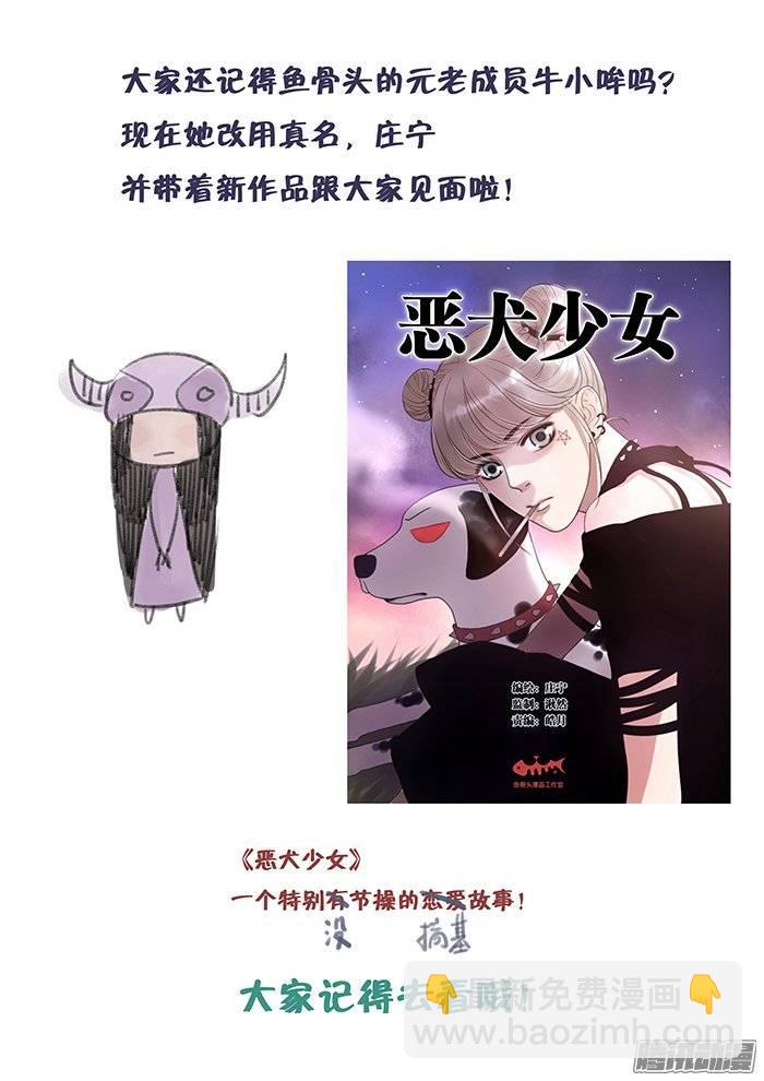 雙生靈探 - 168.小塗被抓 - 4