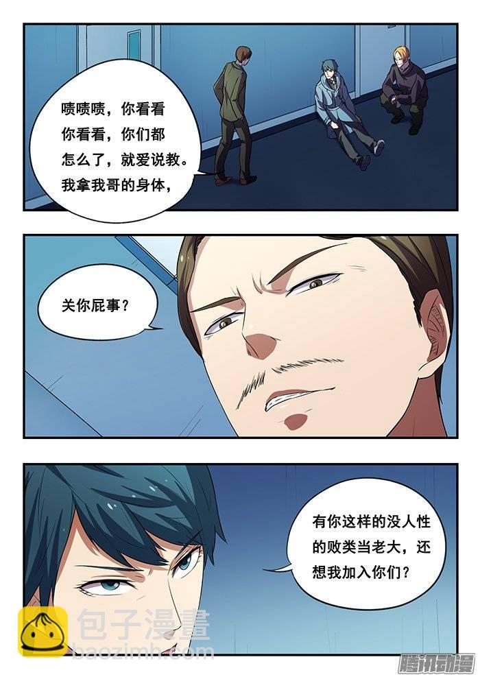 雙生靈探 - 168.小塗被抓 - 1