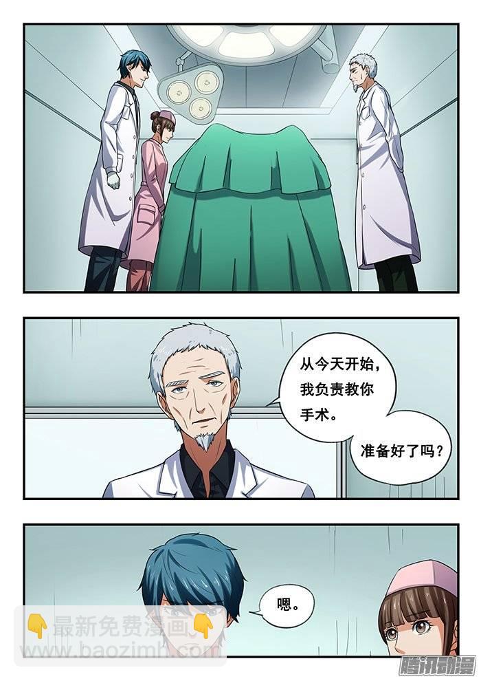 雙生靈探 - 170.加入 - 2