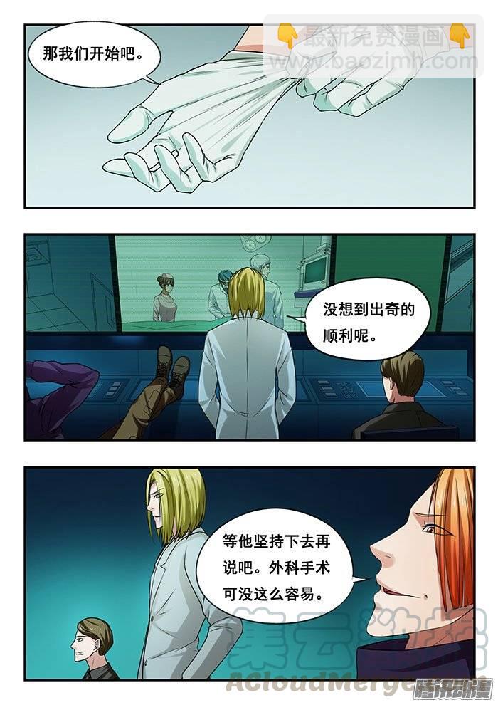 雙生靈探 - 170.加入 - 3