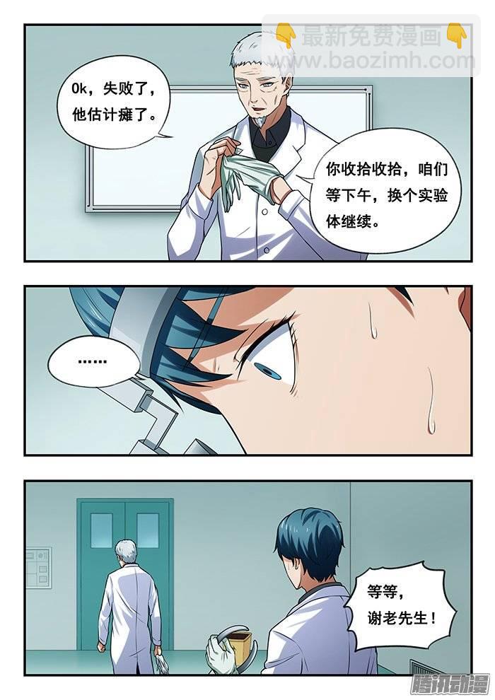 雙生靈探 - 170.加入 - 1