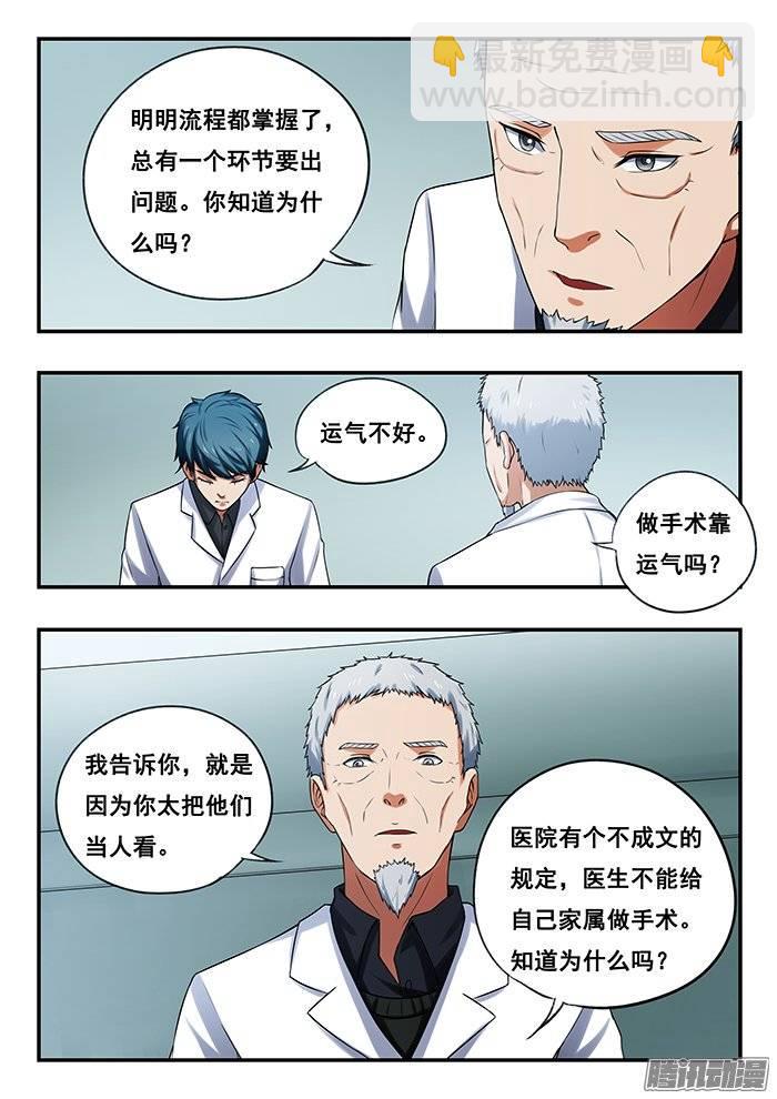 雙生靈探 - 172.逃離 - 1