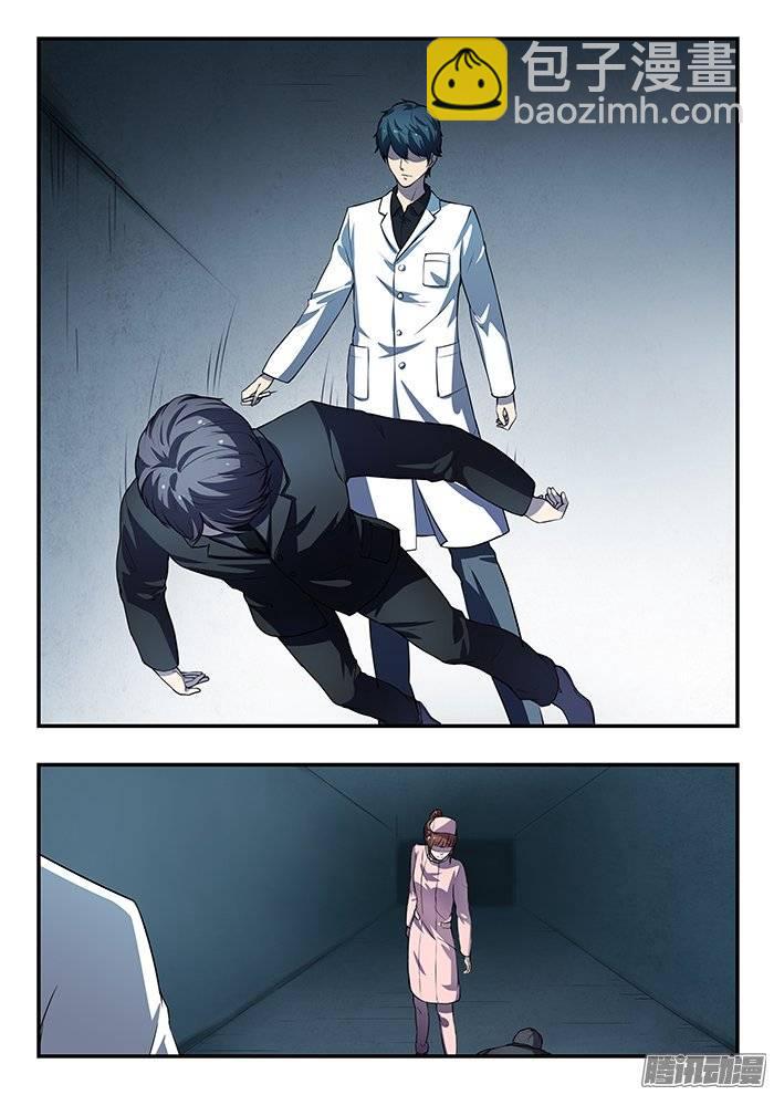 雙生靈探 - 173.警報 - 2